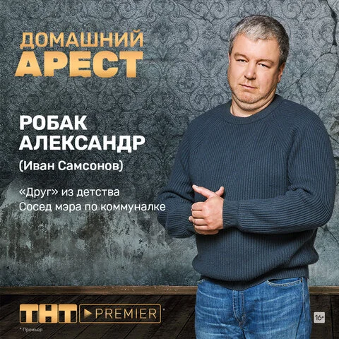 Домашний арест сериал 2018 смотреть онлайн бесплатно в хорошем качестве HD